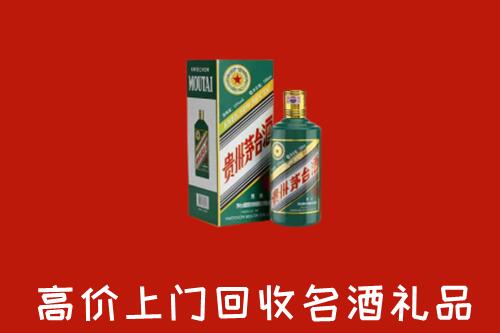 武汉硚口区回收五星茅台酒
