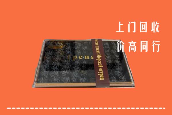武汉硚口区回收礼盒海参